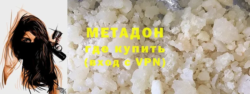 Метадон methadone  Заозёрск 